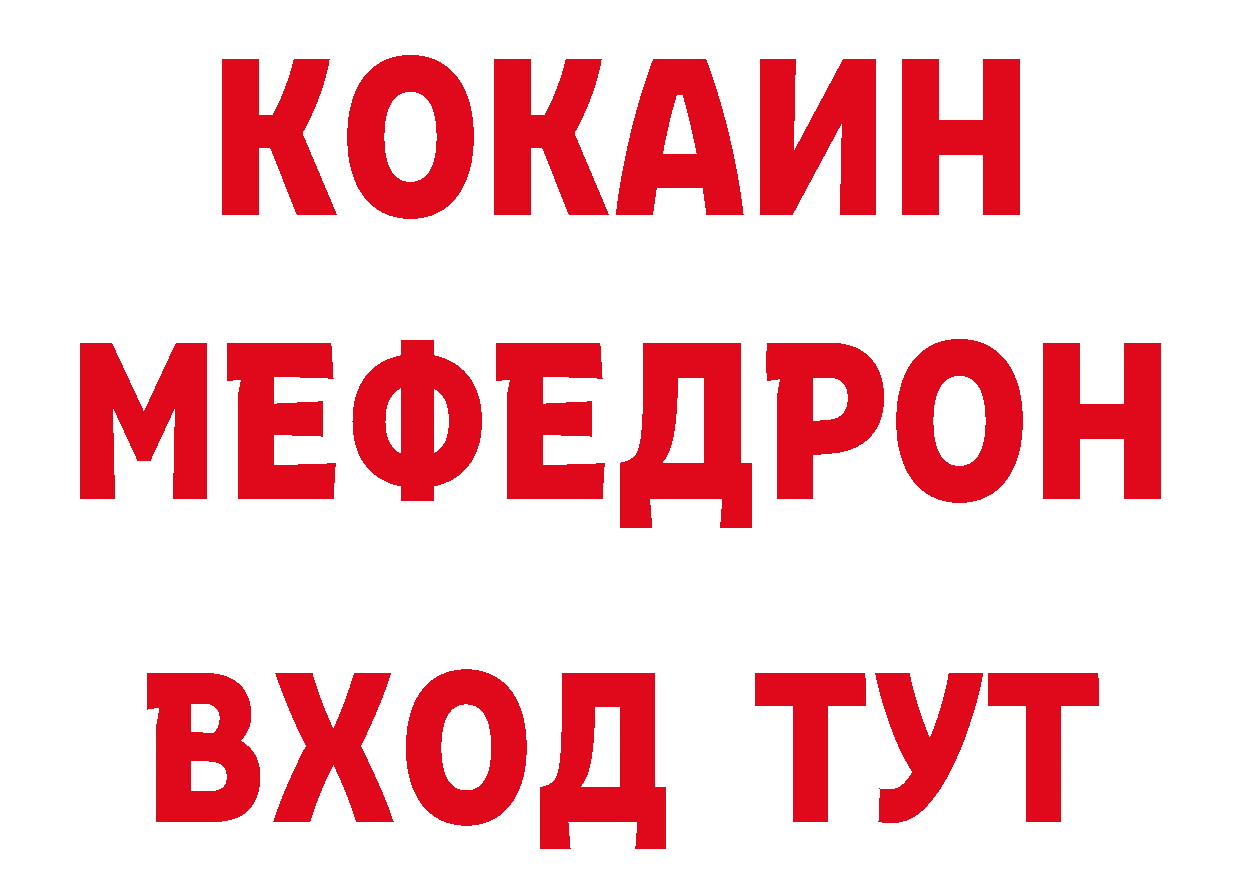 БУТИРАТ GHB зеркало нарко площадка MEGA Дивногорск