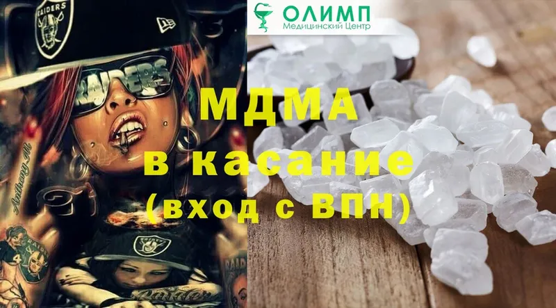 MDMA кристаллы  купить  сайты  Дивногорск 